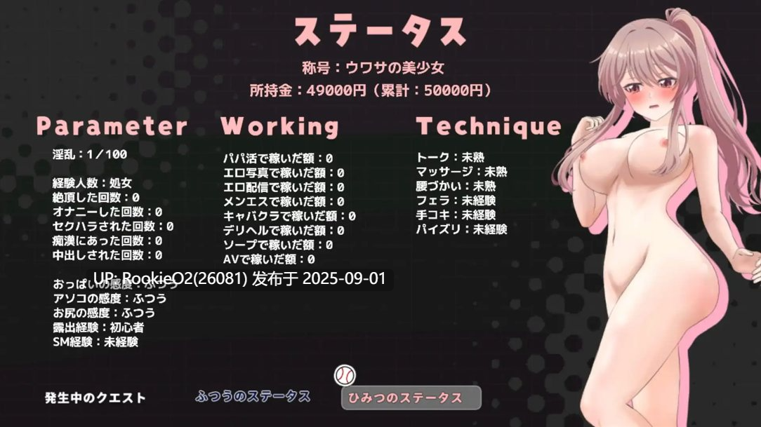 【日系RPG/汉化/卖春/3D/水手服/JK/学园/3D/群交】带着雨濑美优参加全国大赛 雨瀬みゆを全国大会につれてって!Ver0.2.2EA Mtool汉化【2.90G】-第12张图片-萌站 【日系RPG/汉化/卖春/3D/水手服/JK/学园/3D/群交】带着雨濑美优参加全国大赛 雨瀬みゆを全国大会につれてって!Ver0.2.2EA Mtool汉化【2.90G】-第12张图片-萌站