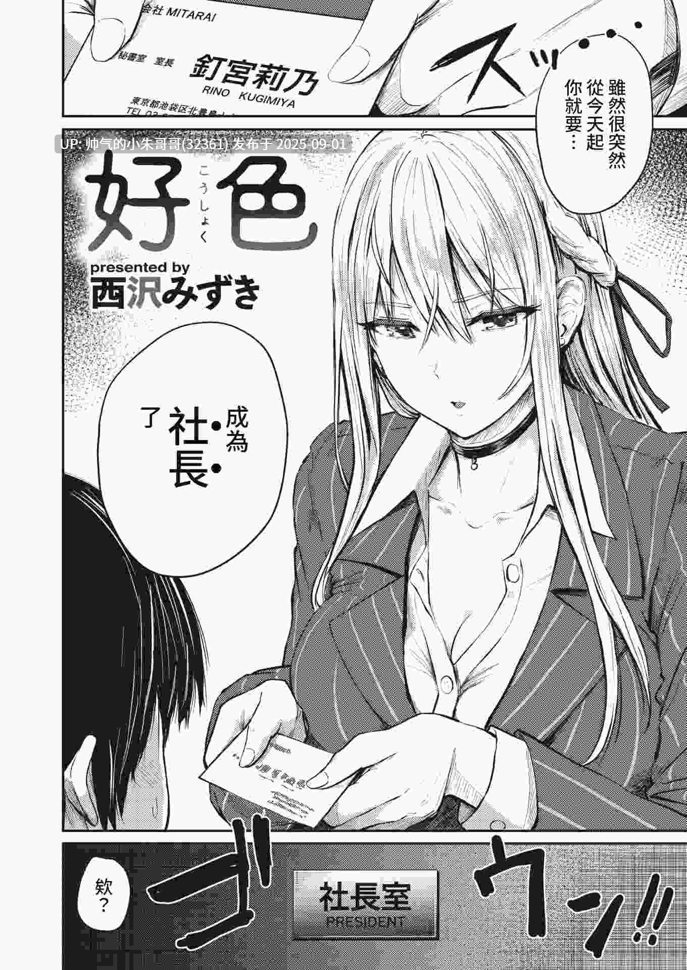 【漫画】好色1-3话 [83M+NP]