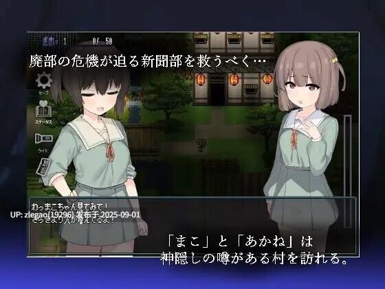 【PC/官中/动态/存档】竿鬼村的神隐事件 竿鬼村の神隠しv1.03