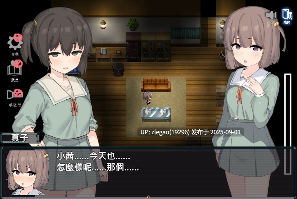 【PC/官中/动态/存档】竿鬼村的神隐事件 竿鬼村の神隠しv1.03-第4张图片-萌站