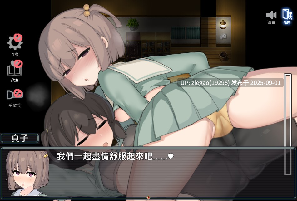 【PC/官中/动态/存档】竿鬼村的神隐事件 竿鬼村の神隠しv1.03-第5张图片-萌站