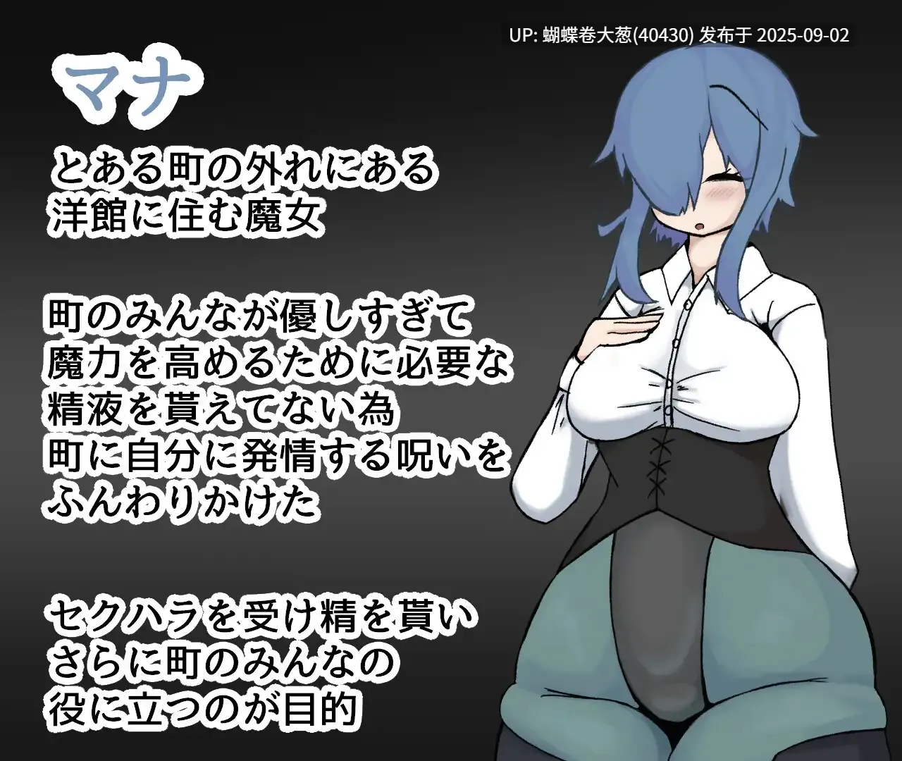 [催淫发情堕落][魔女凌辱调教][对待屁股这一块] 魔女見習いマナの誘惑[2.25G][度盘]