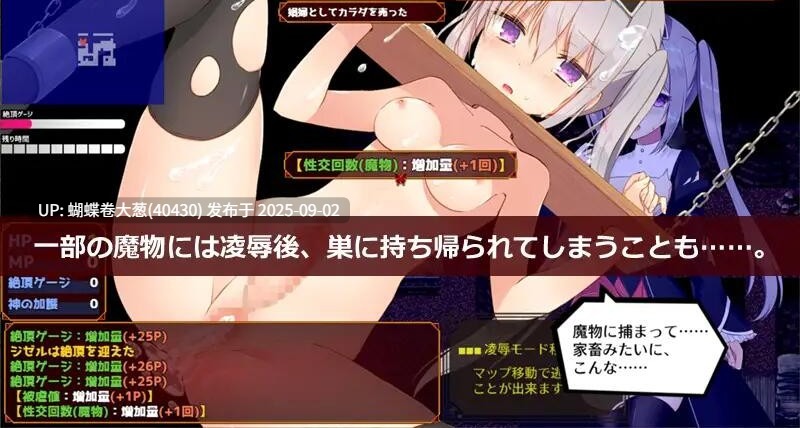 [纯洁未亡人人妻神官发情堕落征服][纯洁淫乱堕落][双版本]未亡人神官吉赛尔不惜出卖身体也要报仇 未亡人神官ジゼルは身体を売っても仇を討ちたい [1.34G][注意链接内文件]-第3张图片-萌站