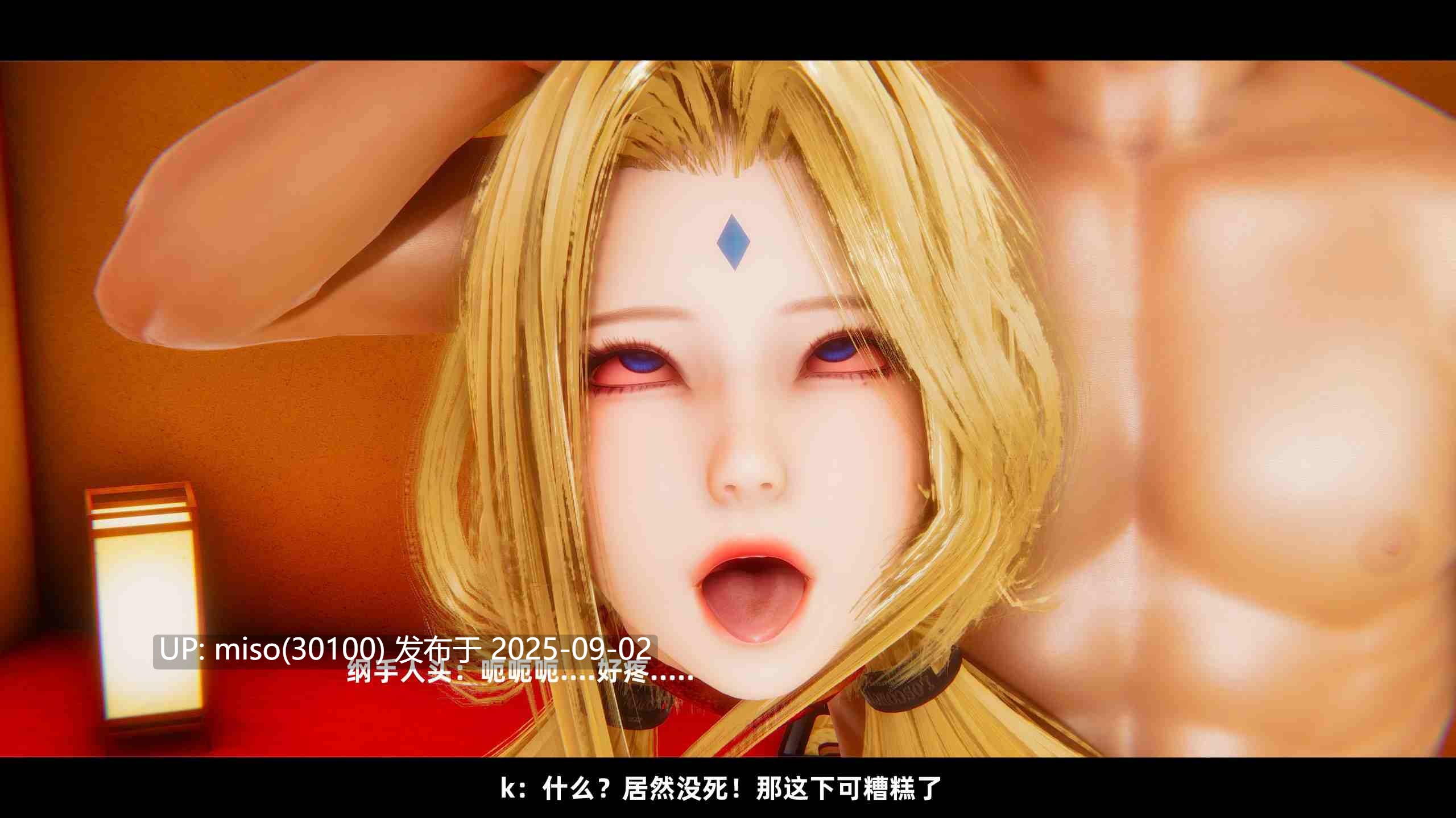 忍者女孩的末路01-03(完)-第21张图片-萌站