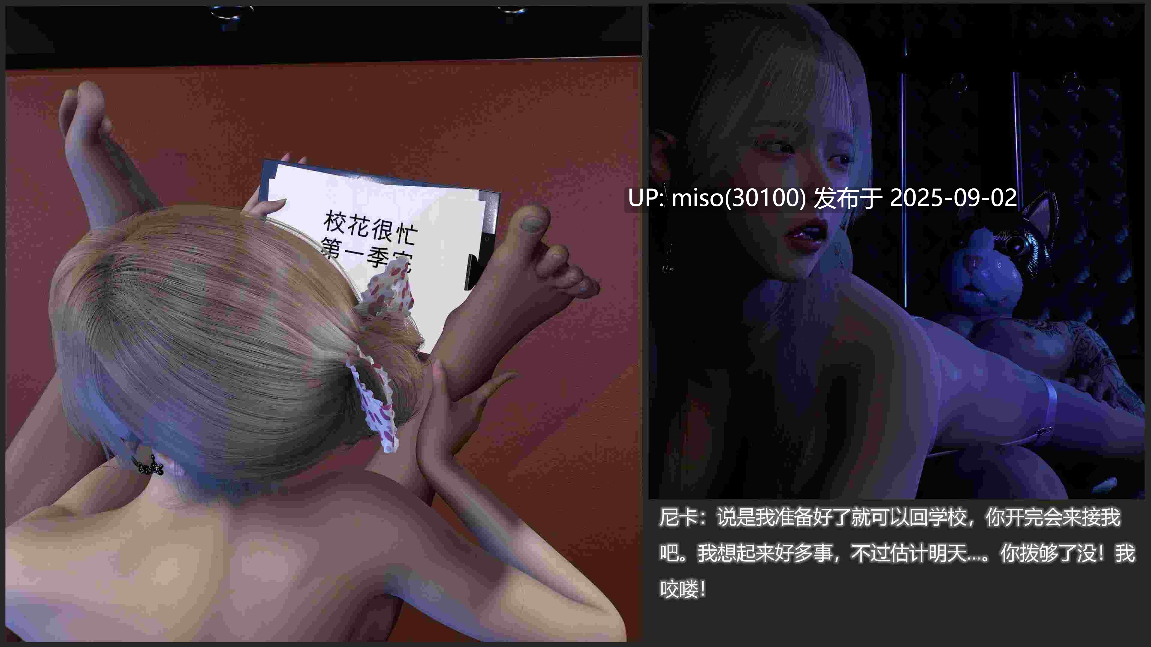 校花很忙01-08+追加+其他-第6张图片-萌站