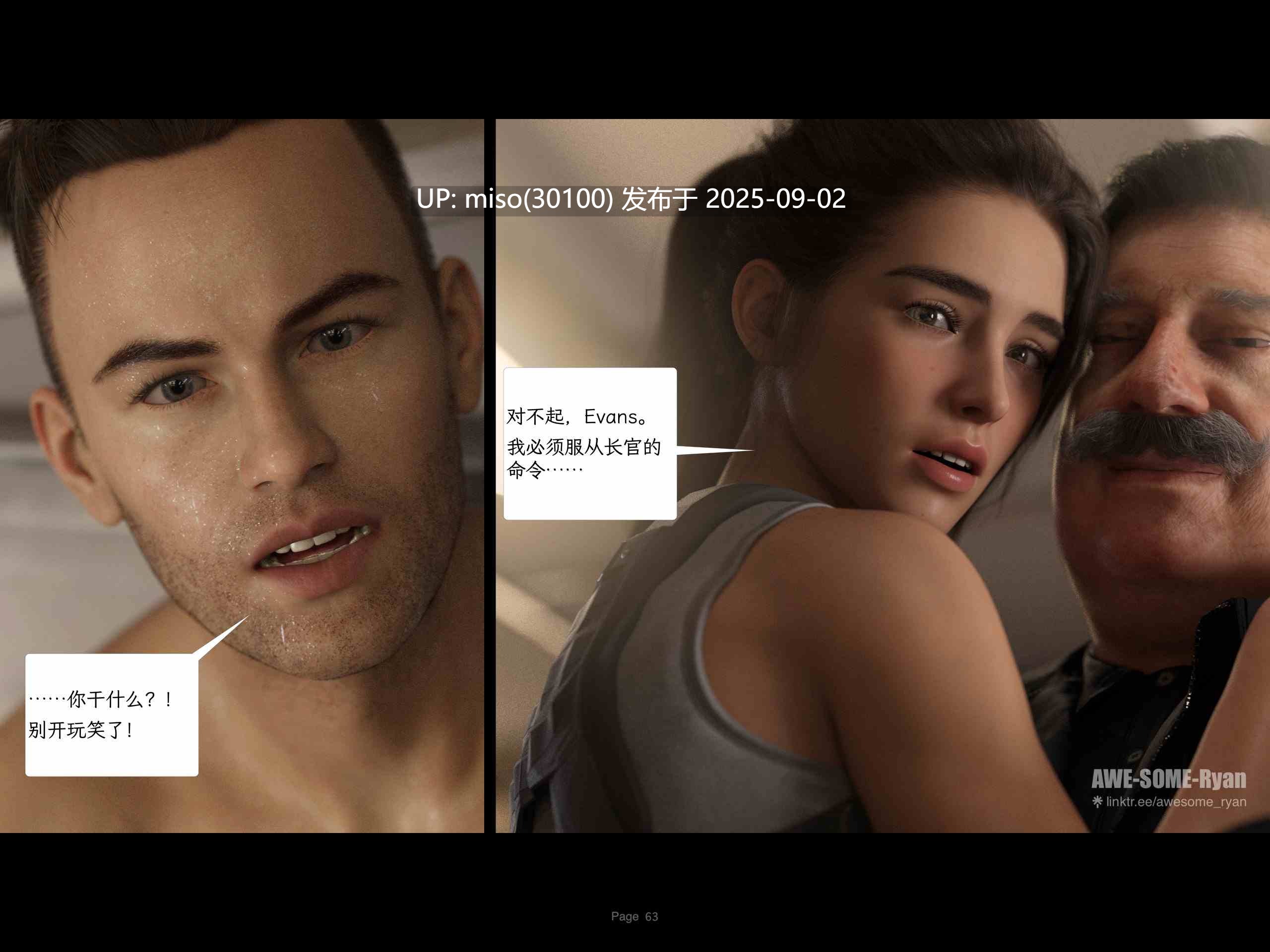 [AWE-SOME-Ryan] 欲望飞行第三季 2-第6张图片-萌站