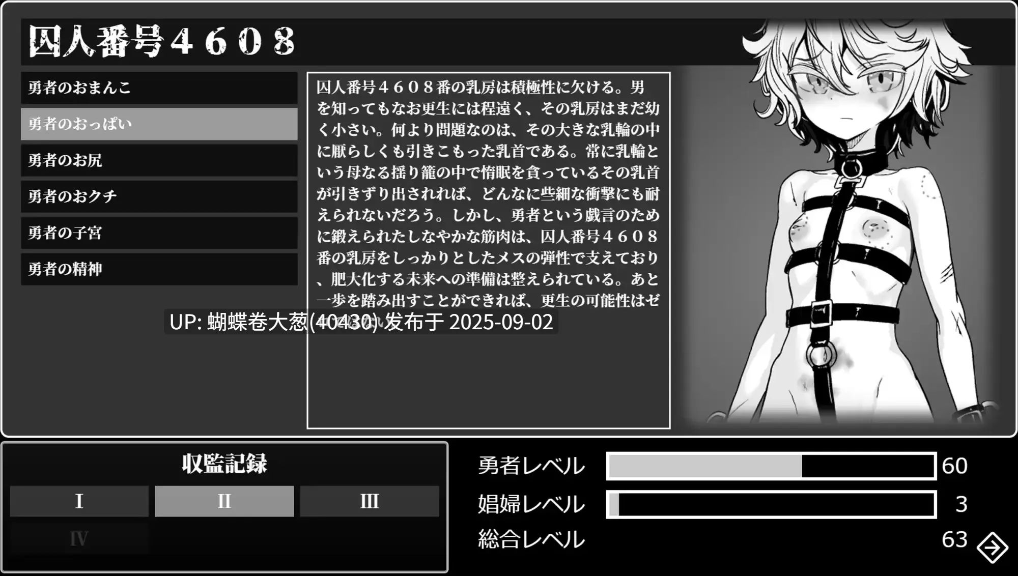 [20250829][已更新1.1.1][假小子淫辱恶堕][榨乳淫乱肉体调教]監獄勇者〜シルシェの牝穴懲役刑〜 v1.1.1[2.42GB度盘]-第3张图片-萌站