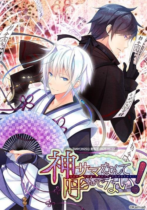 #才没有呼叫神明大人！ #神サマなんて呼んでない！ 中文汉化版-第6张图片-萌站