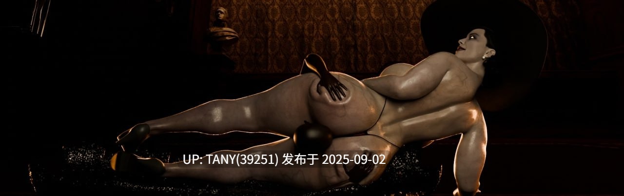 #迪米特里斯库的试炼   #Dimitrescu's Trial Update 17 AI汉化版 ·