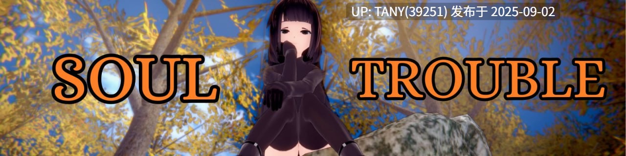#灵魂困扰   #Soul Trouble v0.7 AI汉化版-第3张图片-萌站