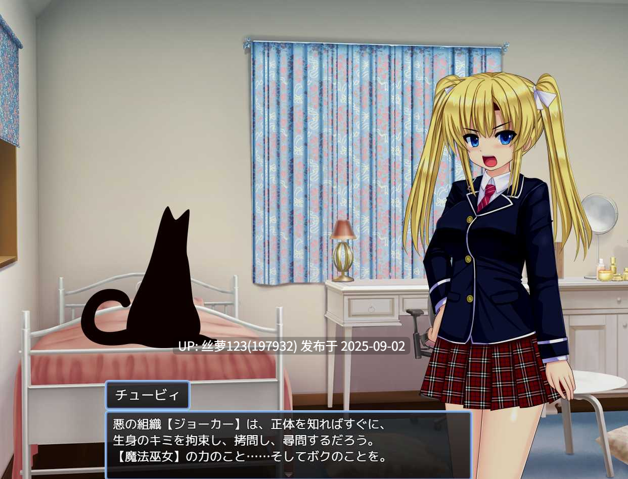 [ADV/PC]正義執行! 恥辱の魔法巫女 天神マユミ-第2张图片-萌站