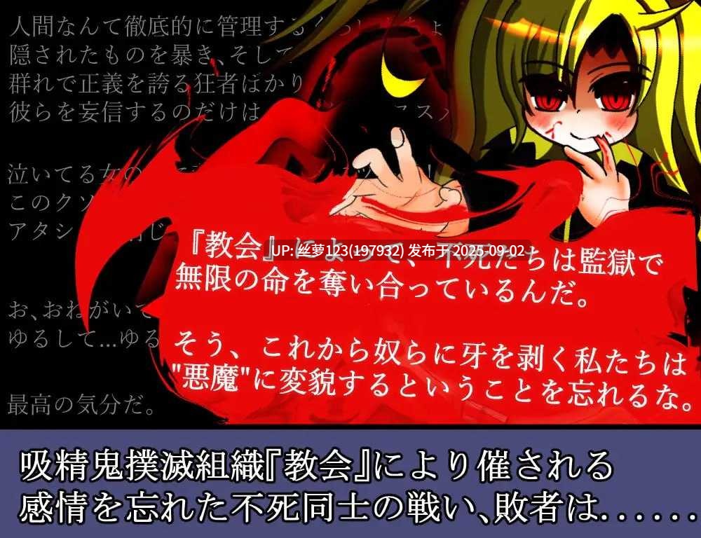 [RPG/PC]吸精鬼的牢笼(吸精鬼の檻)-第2张图片-萌站