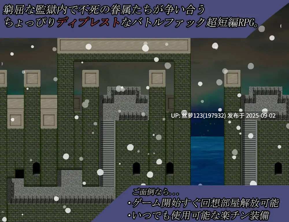 [RPG/PC]吸精鬼的牢笼(吸精鬼の檻)-第3张图片-萌站