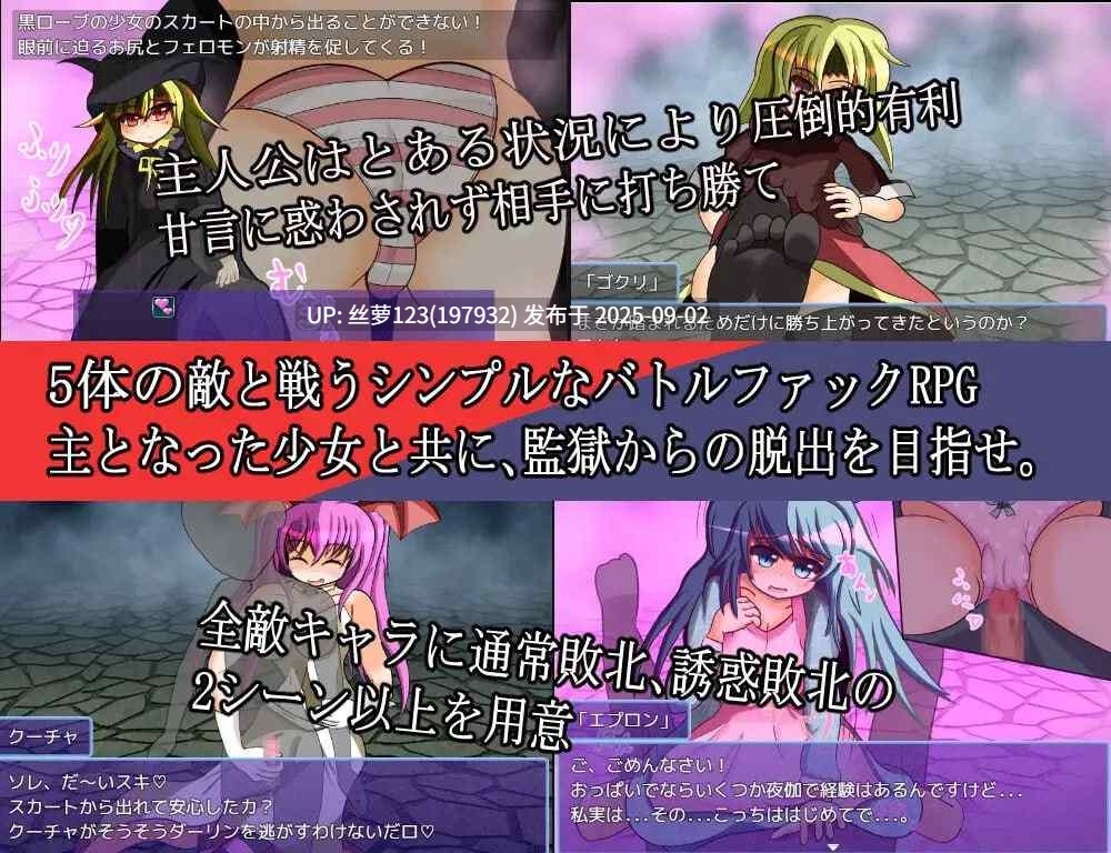 [RPG/PC]吸精鬼的牢笼(吸精鬼の檻)-第4张图片-萌站