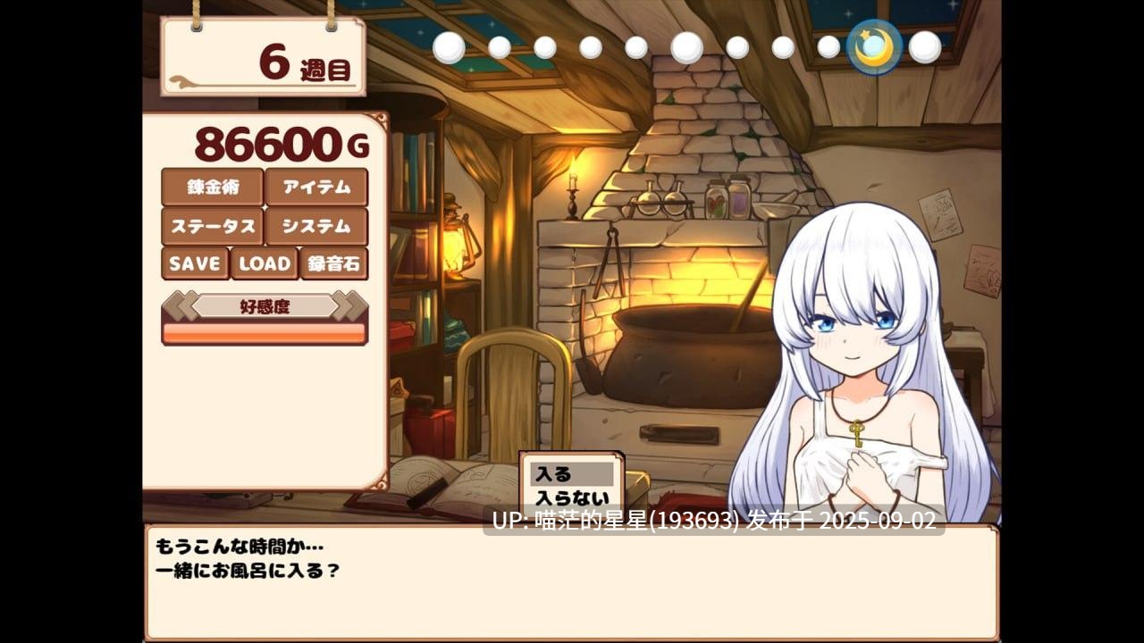 名称：#我与人造少女的日常 名称：#Life with a Homunculus 版本：完整版 官方中文版