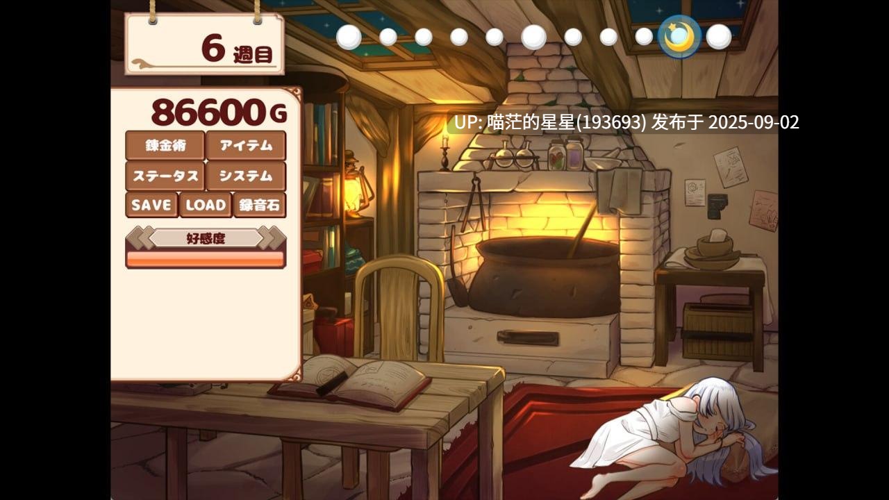 名称:#我与人造少女的日常 名称:#Life with a Homunculus 版本:完整版 官方中文版-第5张图片-萌站 名称:#我与人造少女的日常 名称:#Life with a Homunculus 版本:完整版 官方中文版-第5张图片-萌站