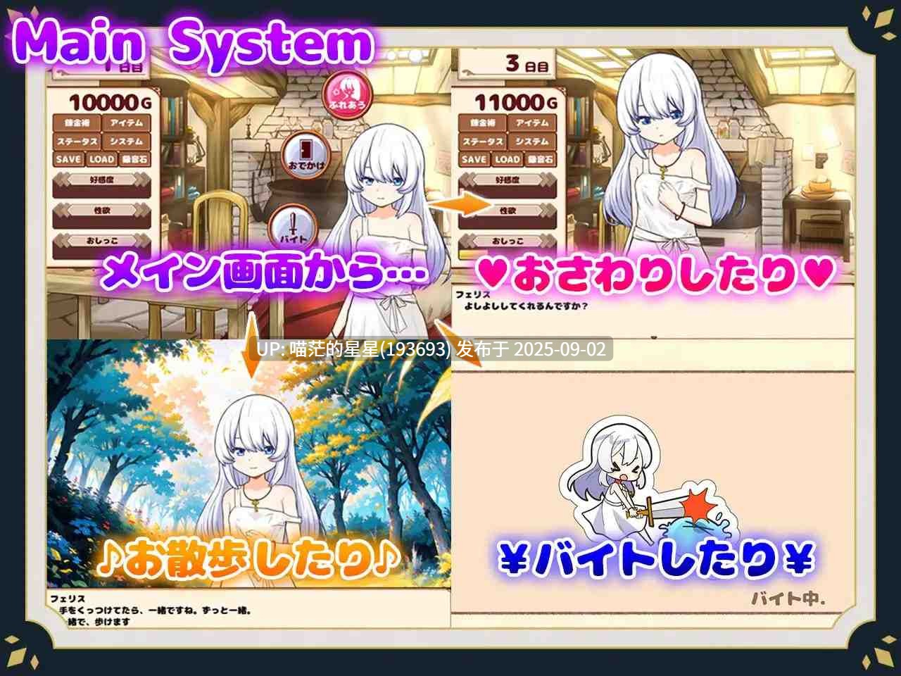 名称:#我与人造少女的日常 名称:#Life with a Homunculus 版本:完整版 官方中文版-第6张图片-萌站 名称:#我与人造少女的日常 名称:#Life with a Homunculus 版本:完整版 官方中文版-第6张图片-萌站
