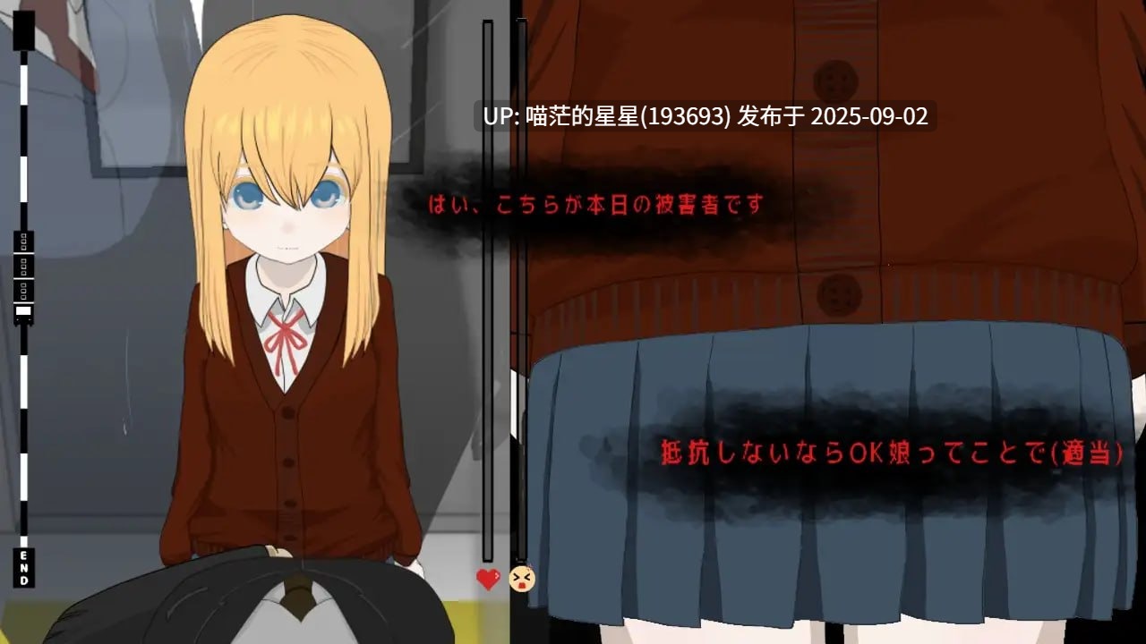   名称：#电车痴汉3！！归国子女篇... 名称：#電車de痴漢3!!帰国子女に... 版本：v1.0 日文原版-第3张图片-萌站