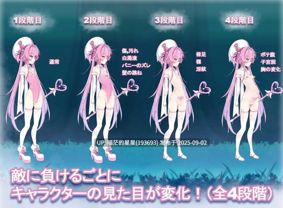 名称:#魔法淫魔少女莉莉丝 名称:#マジカル淫魔少女リリス 版本:v1.0.0 日文原版-第4张图片-萌站 名称:#魔法淫魔少女莉莉丝 名称:#マジカル淫魔少女リリス 版本:v1.0.0 日文原版-第4张图片-萌站