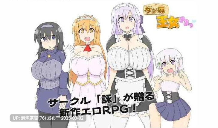 【RPG/AI汉化/PC】王女殿下是耻辱混蛋！_DX版