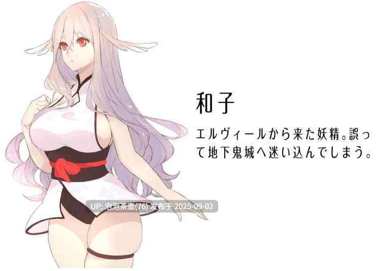 【SLG/官中/PC】地下鬼城逃出生天 地下鬼城からの脱出-第4张图片-萌站