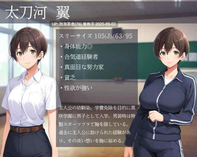 【SLG/官中/PC】雌性暴露NTR男子宿舍 男子学校的男装女生 v1.02-第3张图片-萌站 【SLG/官中/PC】雌性暴露NTR男子宿舍 男子学校的男装女生 v1.02-第3张图片-萌站