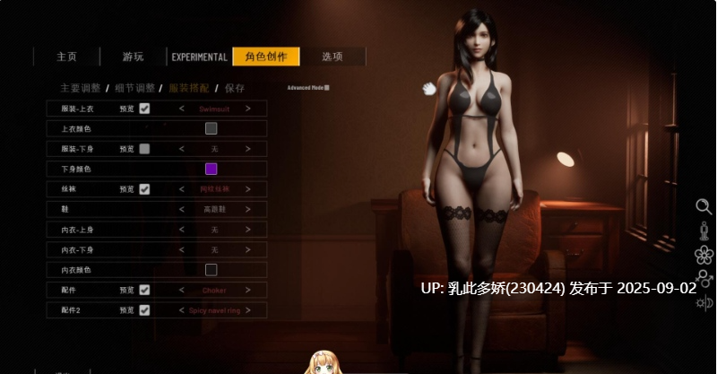 1[3D-PC][大型3D互动中文步兵全动态] 双人会所HomeTogether V0.36.1 最新官方中文步兵版 [18G]-第4张图片-萌站