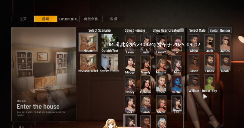1[3D-PC][大型3D互动中文步兵全动态] 双人会所HomeTogether V0.36.1 最新官方中文步兵版 [18G]-第7张图片-萌站