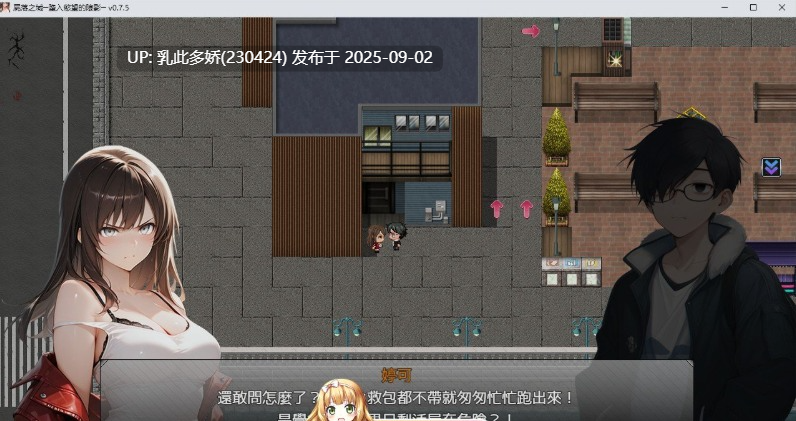 2[RPG-PC] [RPG中文动态]尸落之城─堕入欲望的阴影V0.75 官方中文最新版[2.7G]-第7张图片-萌站