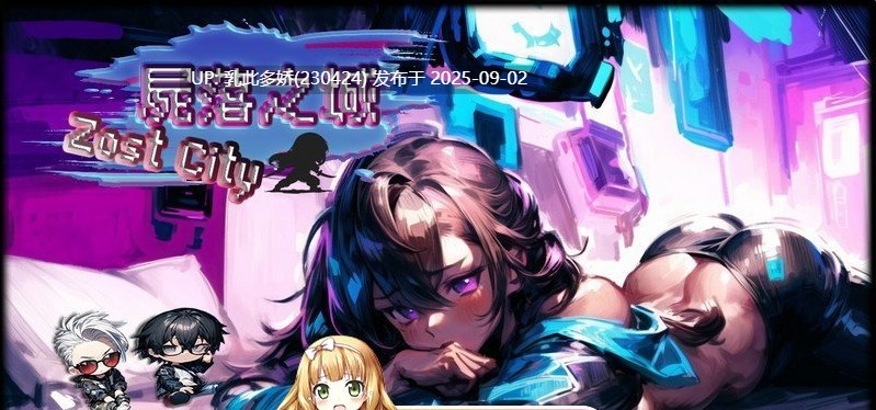 2[RPG-PC] [RPG中文动态]尸落之城─堕入欲望的阴影V0.75 官方中文最新版[2.7G]-第8张图片-萌站