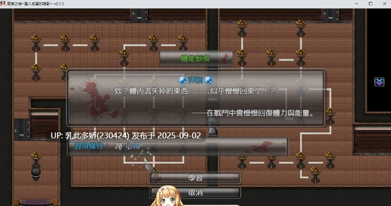 2[RPG-PC] [RPG中文动态]尸落之城─堕入欲望的阴影V0.75 官方中文最新版[2.7G]-第9张图片-萌站