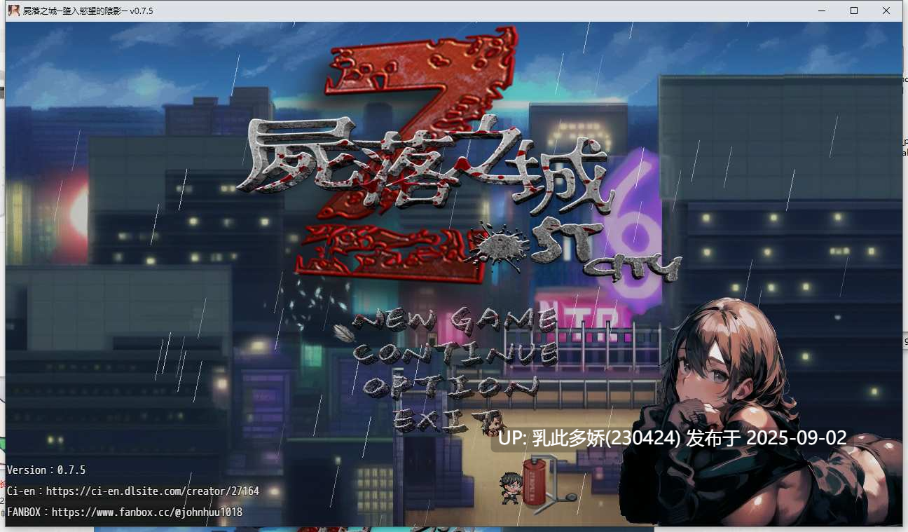 2[RPG-PC] [RPG中文动态]尸落之城─堕入欲望的阴影V0.75 官方中文最新版[2.7G]-第13张图片-萌站