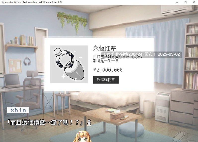 3[ADV-PC] [ADV动态官中]横刀夺爱人妻从屁穴开始中文版 [280M]-第2张图片-萌站