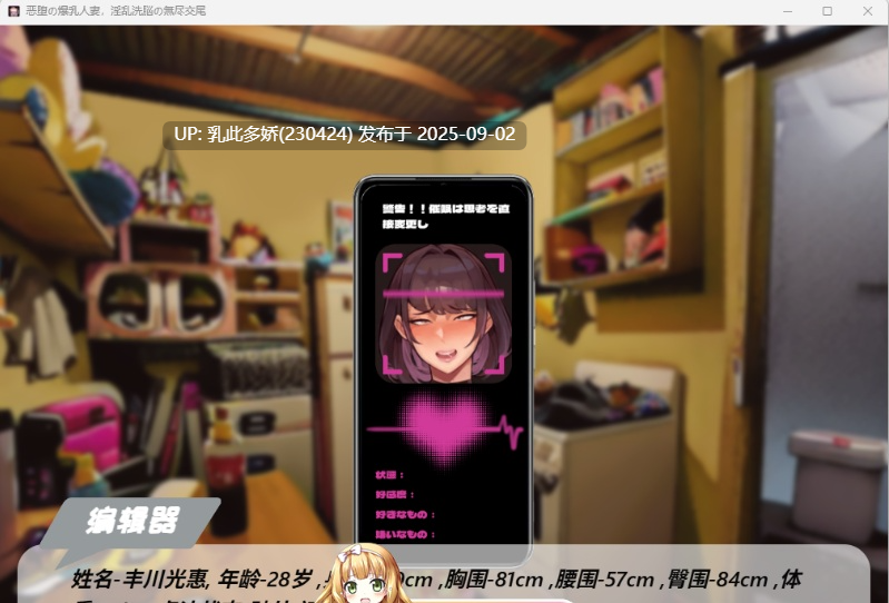 5[ADV-PC] [ADV动态官中]沉沦的丰腴人妻·无尽交合的洗脑调教 官方中文版[760M]-第4张图片-萌站
