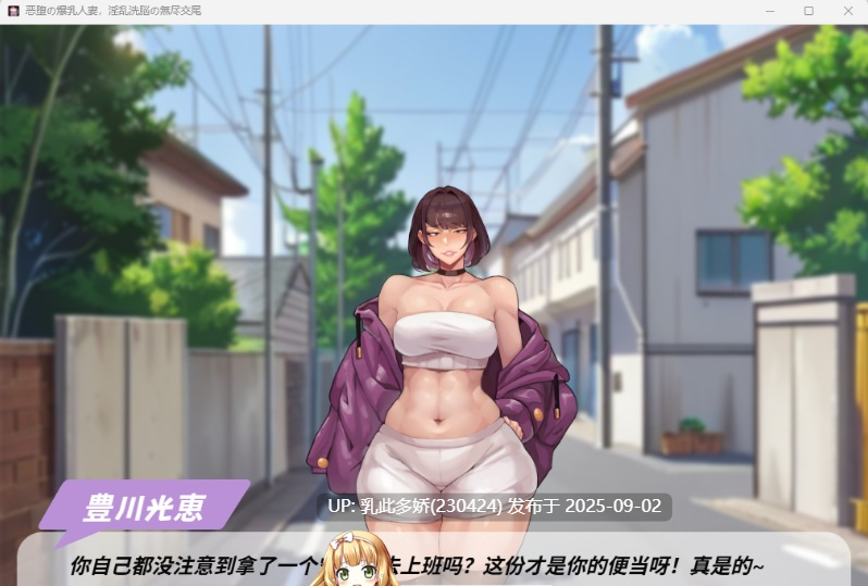 5[ADV-PC] [ADV动态官中]沉沦的丰腴人妻·无尽交合的洗脑调教 官方中文版[760M]-第5张图片-萌站