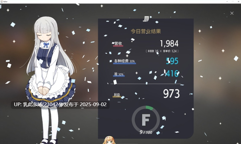 7[SLG-PC] [SLG动态中文]崭新世界V1.0 官方中文正式版[1.1G]-第8张图片-萌站