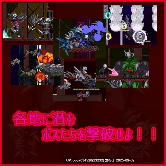 6~悪魔を誘う唄