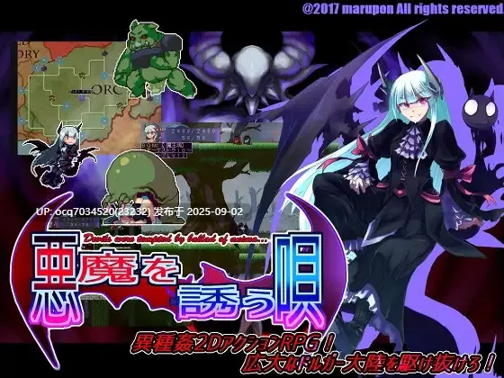 6~悪魔を誘う唄-第2张图片-萌站