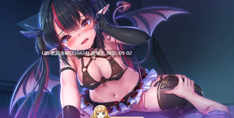 9[SLG-PC] [SLG动态官中]麻烦的日子 与纯情魅魔的同居生活 [500M]-第7张图片-萌站