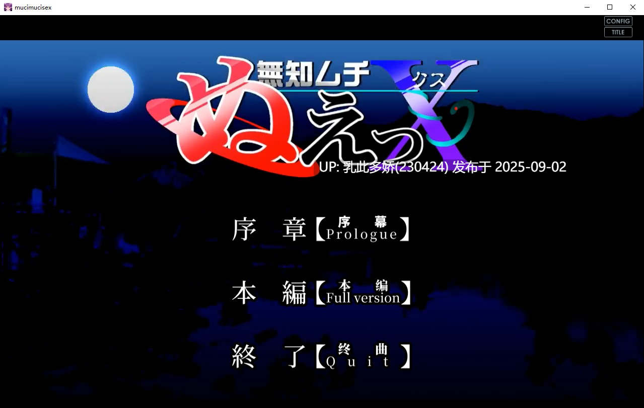 10[SLG-PC] [互动SLG中文动态]无知无知封兽鵺Ｘ 官方中文版  [260M]-第5张图片-萌站