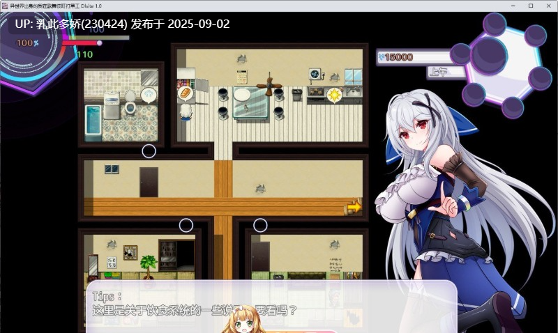 11[RPG-PC+安卓] [热门精品RPG中文换装]异世界出身的我在歌舞伎町打黑工V1.06 STEAM官方中文步兵最新版[更新步兵版][1.7G]-第8张图片-萌站