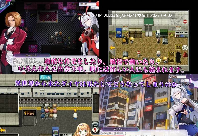 11[RPG-PC+安卓] [热门精品RPG中文换装]异世界出身的我在歌舞伎町打黑工V1.06 STEAM官方中文步兵最新版[更新步兵版][1.7G]-第12张图片-萌站