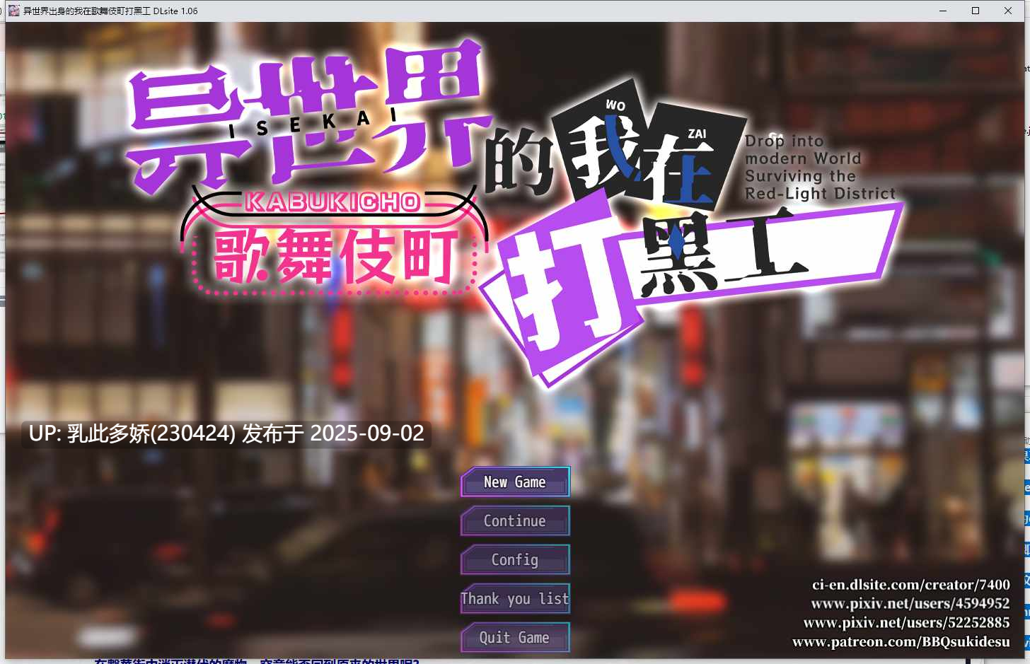 11[RPG-PC+安卓] [热门精品RPG中文换装]异世界出身的我在歌舞伎町打黑工V1.06 STEAM官方中文步兵最新版[更新步兵版][1.7G]-第13张图片-萌站
