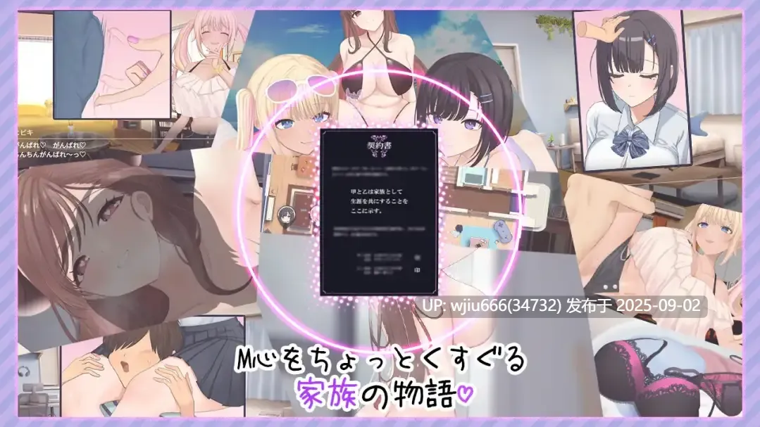 【SLG/AI汉化】サキュバスファミリー ～搾精契約と拾われた僕～（RJ01445910）