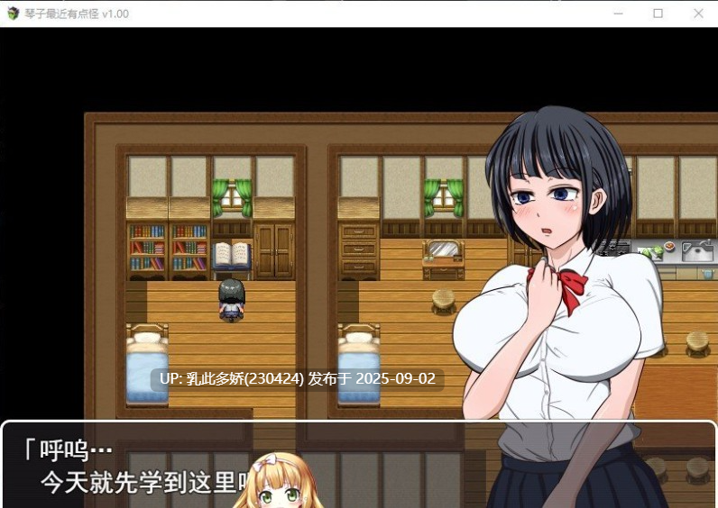 12[RPG-PC] [RPG中文]琴子最近有点怪 官方中文步兵版+全回想  [570M]