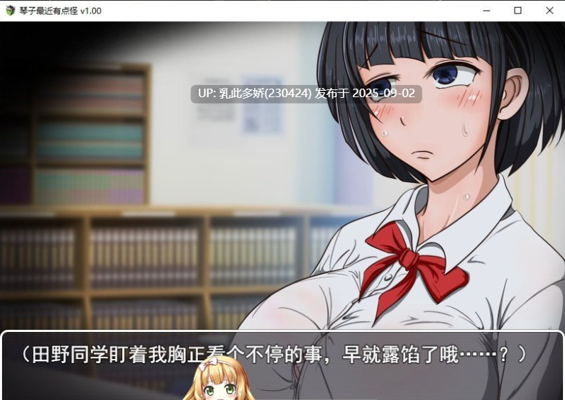 12[RPG-PC] [RPG中文]琴子最近有点怪 官方中文步兵版+全回想  [570M]-第3张图片-萌站