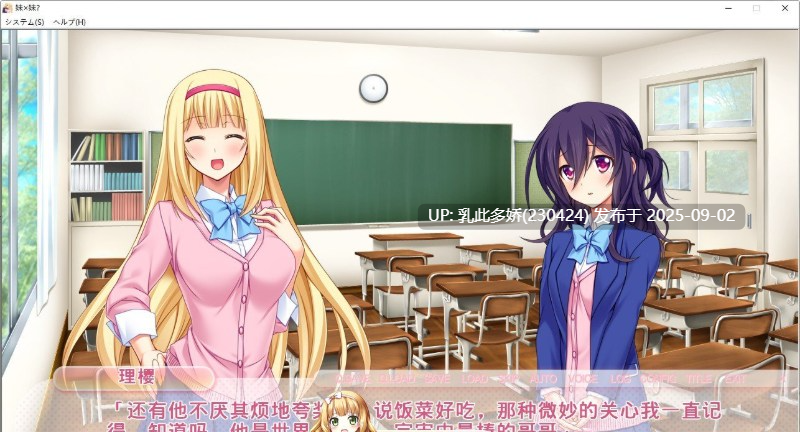 13[ADV-PC] [拔作ADV汉化]妹×妹？与无法坦率的妹妹们的色情共同生活 汉化版[1.4G]-第2张图片-萌站