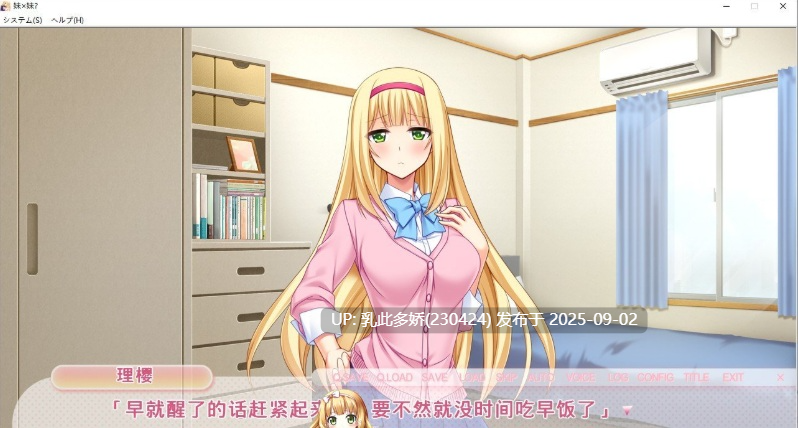 13[ADV-PC] [拔作ADV汉化]妹×妹？与无法坦率的妹妹们的色情共同生活 汉化版[1.4G]-第6张图片-萌站