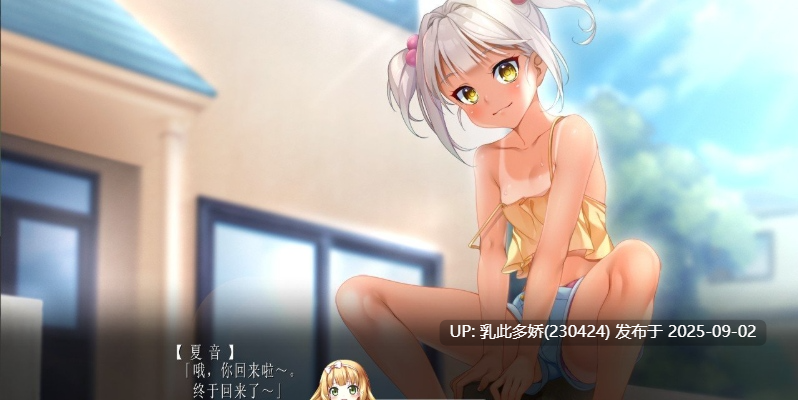14[ADV-PC] [拔作ADV汉化]晒伤痕 汉化润色版+全CG存档★全CV [2.7G]-第2张图片-萌站