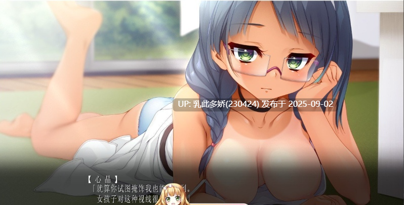 14[ADV-PC] [拔作ADV汉化]晒伤痕 汉化润色版+全CG存档★全CV [2.7G]-第5张图片-萌站
